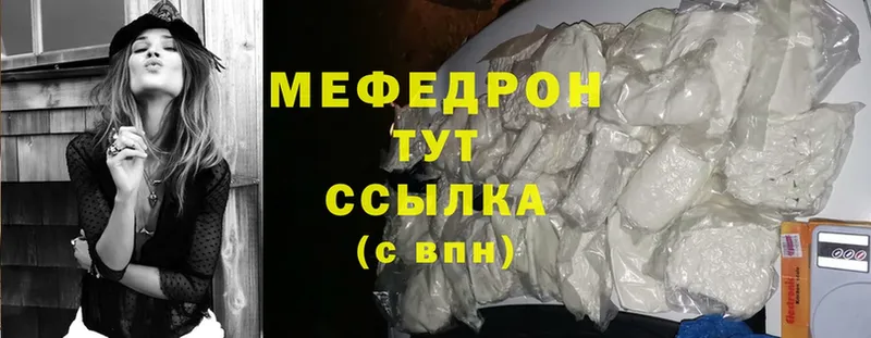 Мефедрон mephedrone  Старая Русса 