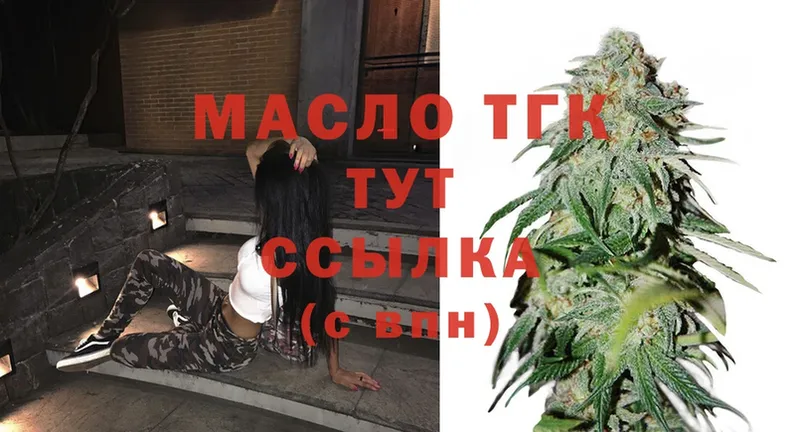 mega ТОР  Старая Русса  Дистиллят ТГК THC oil 